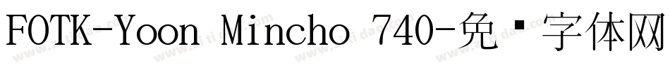 FOTK-Yoon Mincho 740字体转换
